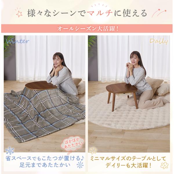 お取り寄せ ユアサプライムス ちいさなこたつテーブル マカロ545F 50×45cm 形 ブラウン【L】_6
