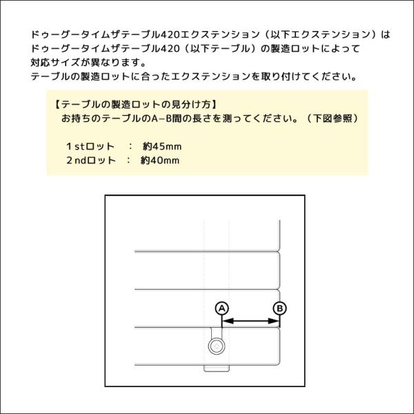 【製造ロット 2nd】Allstime DOOGOO TIME THE TABLE 420 EXTENSION 天板拡張パーツ AT-0011EX-51 チーク【M】_5