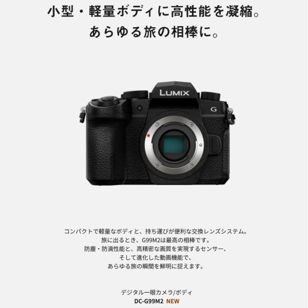 ★DC-G99M2 パナソニック LUMIX デジタル一眼カメラ ボディ ブラック
