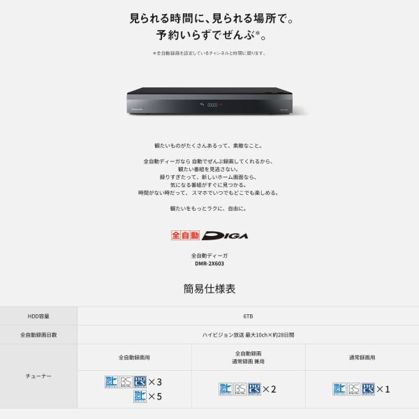 ★DMR-2X603 パナソニック ブルーレイディスクレコーダー 6TB 全自動ディーガ