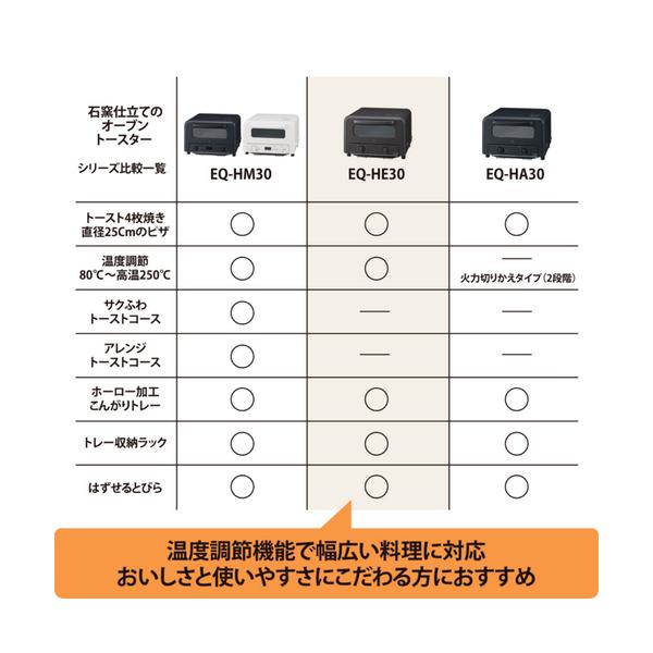 象印 オーブントースター こんがり倶楽部 EQ-HE30-TA ブラウン_7