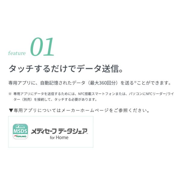 即納 テルモ アームイン血圧計 上腕式 ES-P2020DK データ通信機能付き_5
