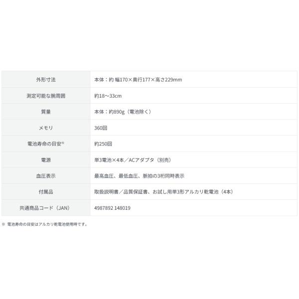 即納 テルモ アームイン血圧計 上腕式 ES-P2020DK データ通信機能付き_8