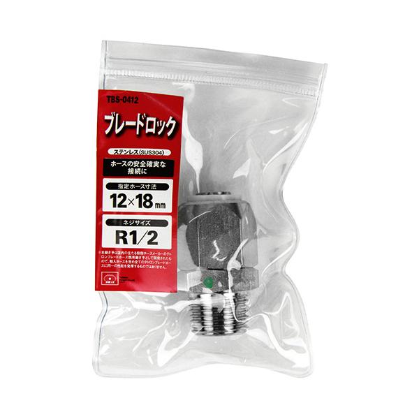 藤原産業 SK11 ブレードロック H12×4M TBS-0412 お取り寄せ_1