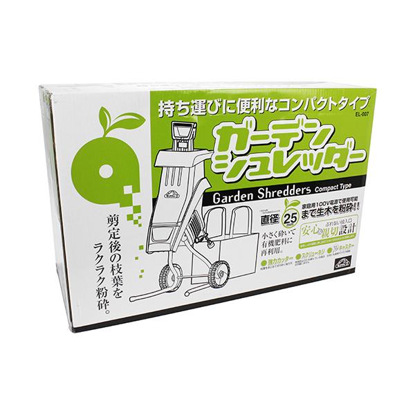 藤原製造 セフティ-3 ガーデンシュレッダー EL-007 お取り寄せ
