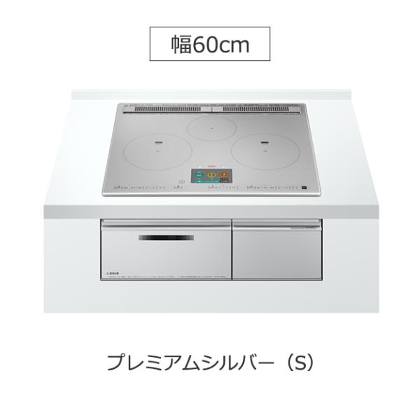 日立 ビルトイン3口IH 幅60cm HT-N1000STF-S プレミアムシルバー フラットトッププレートプレミアム【L】
