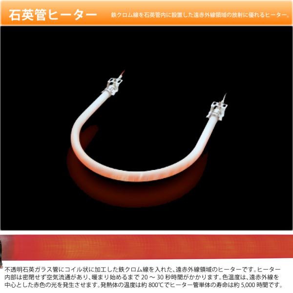 お取り寄せ メトロ 取替用 コタツヒーター MSU-601E-DKB 石英管ヒーター【M】_6