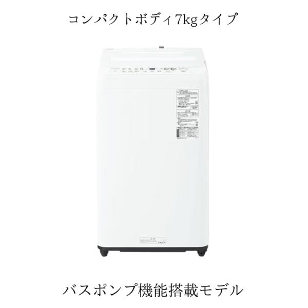 パナソニック タテ型全自動洗濯機 NA-F7PB3-W ホワイト 洗濯・脱水7kg【L】