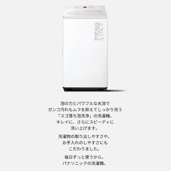 パナソニック 縦型全自動洗濯機 NA-FA8H5-W ホワイト 洗濯・脱水8kg_1