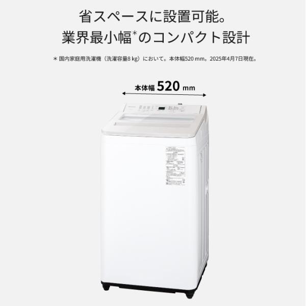 パナソニック 縦型全自動洗濯機 NA-FA8H5-W ホワイト 洗濯・脱水8kg_2