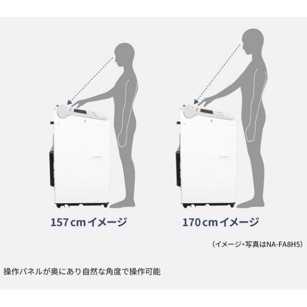 パナソニック 縦型全自動洗濯機 NA-FA8H5-W ホワイト 洗濯・脱水8kg_3