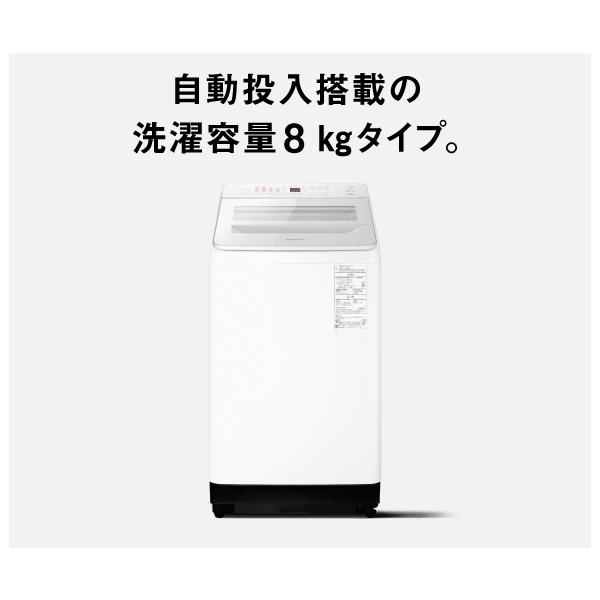 パナソニック タテ型全自動洗濯機 NA-FA8K5-W ホワイト 洗濯・脱水8kg 槽・風乾燥：化繊2kg【L】