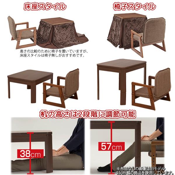 お取り寄せ ユアサプライムス おひとり様こたつ なごみ 55×55cm NGM-N55DLH-FBR 3点セット（こたつ・椅子・専用ふとん）【L】_3