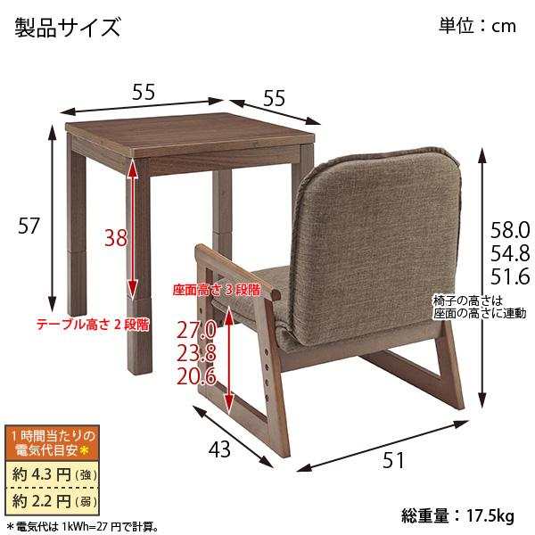 お取り寄せ ユアサプライムス おひとり様こたつ なごみ 55×55cm NGM-N55DLH-FBR 3点セット（こたつ・椅子・専用ふとん）【L】_5