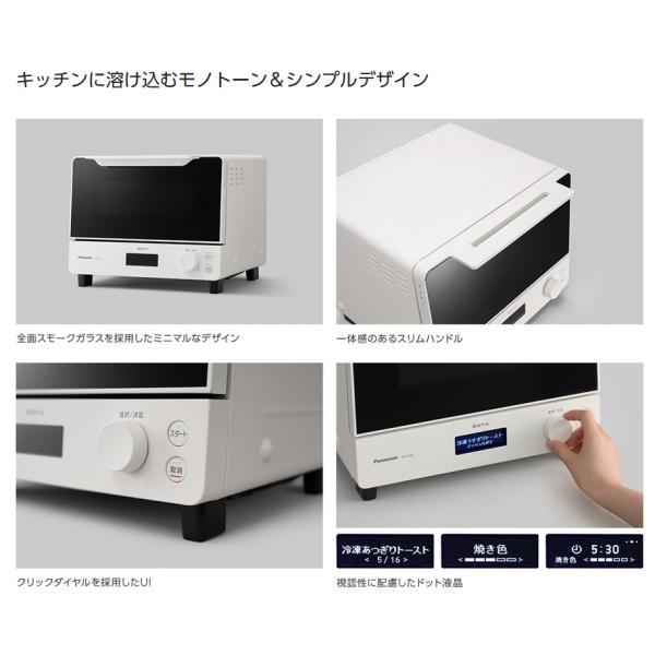 ☆NT-D700-W パナソニック オーブントースター ビストロ ホワイト
