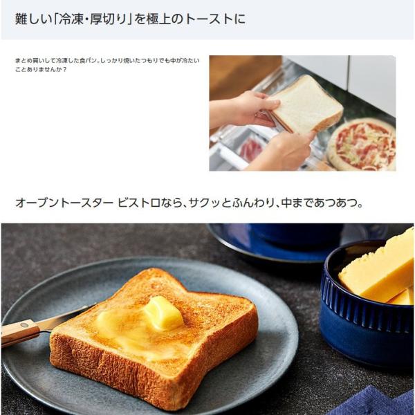 ☆NT-D700-W パナソニック オーブントースター ビストロ ホワイト