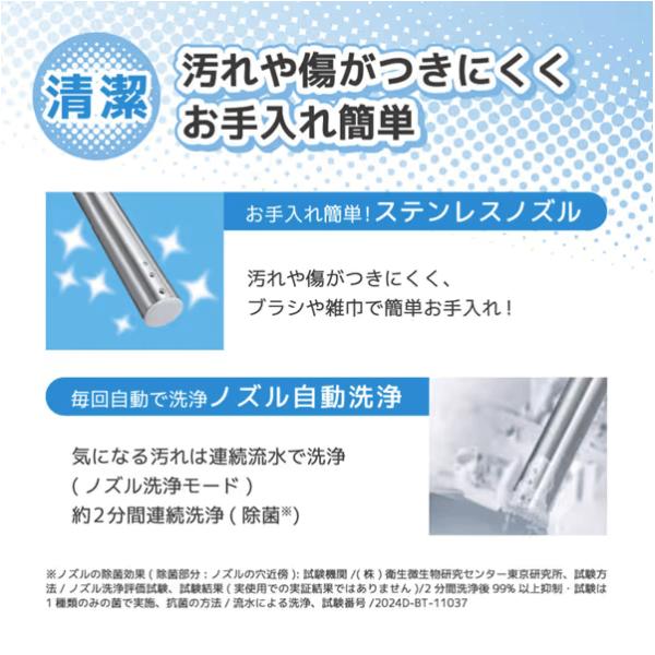 東芝 温水洗浄便座 クリーンウォッシュ SCS-TRS1-N パステルアイボリー_2