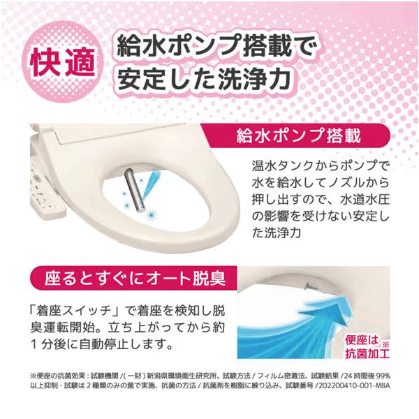 東芝 温水洗浄便座 クリーンウォッシュ SCS-TRS1-N パステルアイボリー_3