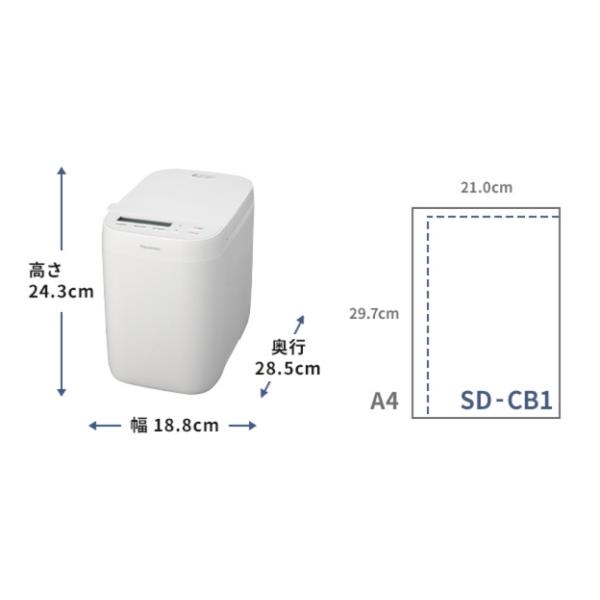 ☆SD-CB1-W ホームベーカリー パナソニック ホワイト 【公式通販】
