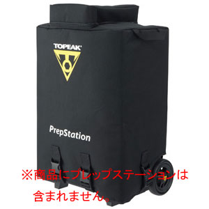トピーク プレップステーション トラベルケース ACZ23800 お取り寄せ