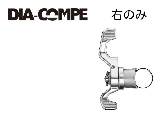 ENE CICLO エネシクロ WING SHIFTER ウイングシフター 右のみ D03BSA03002 DIA-COMPE ダイアコンペ ドロップハンドル用11Sシフター お取り寄せ