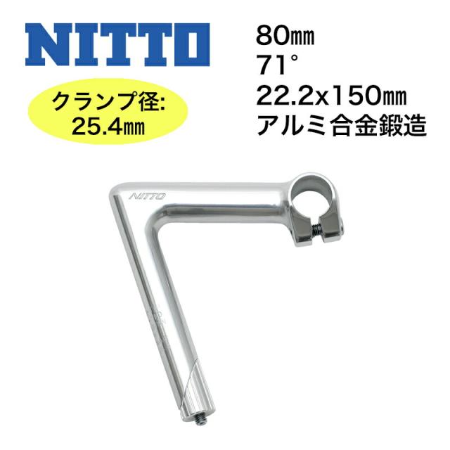 NITTO 日東 NP2ステム NPIIステム シルバー スレッドステム NJS認定