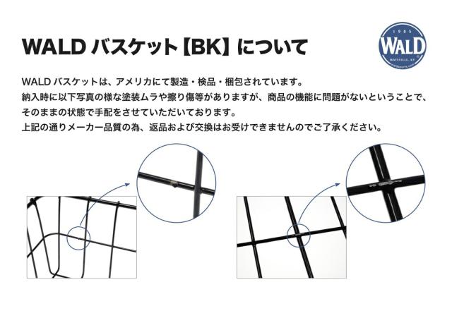 137バスケット ブラック ウォルド WALD W08BAS00101 お取り寄せ_1