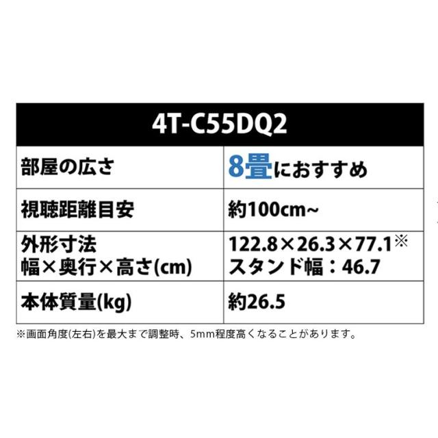 シャープ 有機ELテレビ 55インチ 55型 4T-C55DQ2 AQUOS OLED 8畳におすすめ 多彩なネット動画サービス対応_1