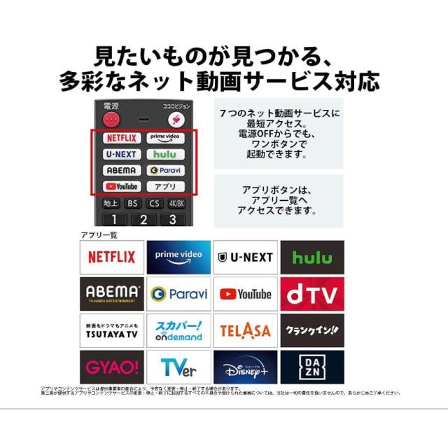 シャープ 有機ELテレビ 55インチ 55型 4T-C55DQ2 AQUOS OLED 8畳におすすめ 多彩なネット動画サービス対応_5