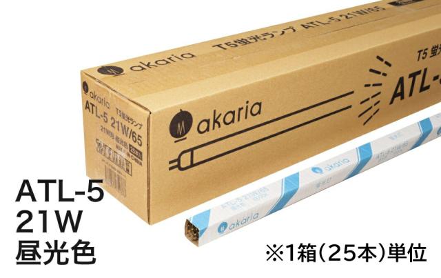 TL-5　蛍光ランプ　ATL-5 21W/65　【25本入】　管径16mm　管長849mm　6500K　昼光色　akaria　UNITY/ユニティ　☆PHILIPS TL-5 HE 代替品☆　※TL-5 21W/865HE（フィリップス）代替品