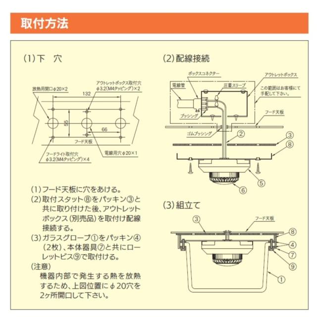 LEDフードライト　HLD-100C　KURACO/クラコ　クリアタイプ　省エネ型業務厨房用耐熱防湿灯　100W相当　☆HOOD LIGHT LED☆_3
