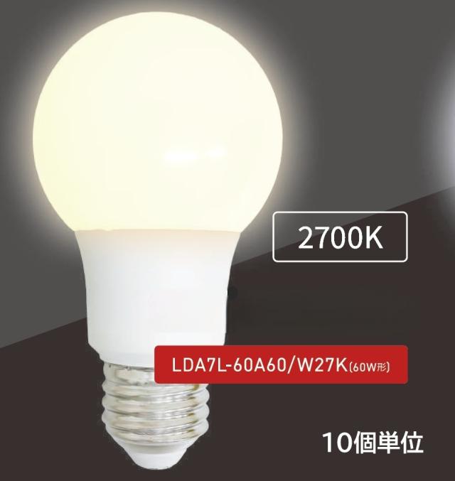 LEDランプ　LDA7L-60A60/W27K　(10個入)　ALEG/ブライトライト　一般電球形60W相当　外径60mm　口金E26　色温度2700K　電球色　配光角260°　☆一般電球形LEDランプ☆