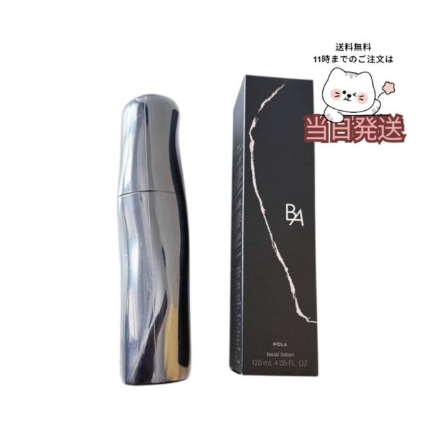 送料無料 POLA B.A ローション 7 120mL