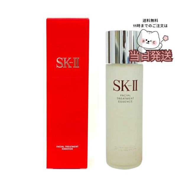 【国内正規品 2025年5月以降製造】SK-II sk2 フェイシャルトリートメント　エッセンス 230ml　新パッケージ