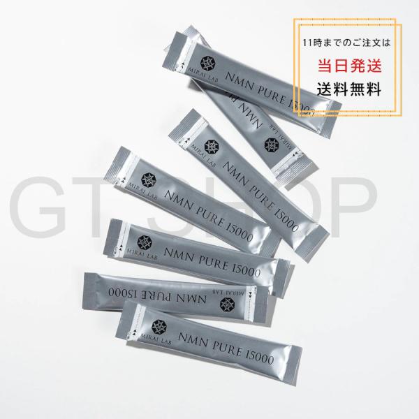 ミライラボ NMN ピュア 15000 (30包) MIRAILAB nmn15000 NMN15000 送料無料_1