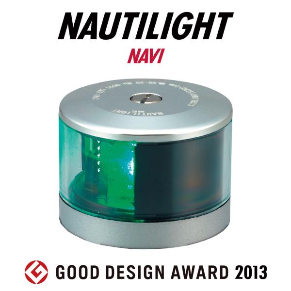 LED航海灯 第二種 舷灯 右舷灯(緑) 伊吹工業 小型船舶検査対応