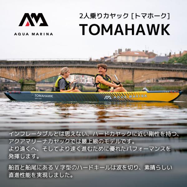 AQUA MARINA(アクアマリーナ) Tomahawk AIR-K 440 トマホーク カヤック インフレータブル 2人乗り_1