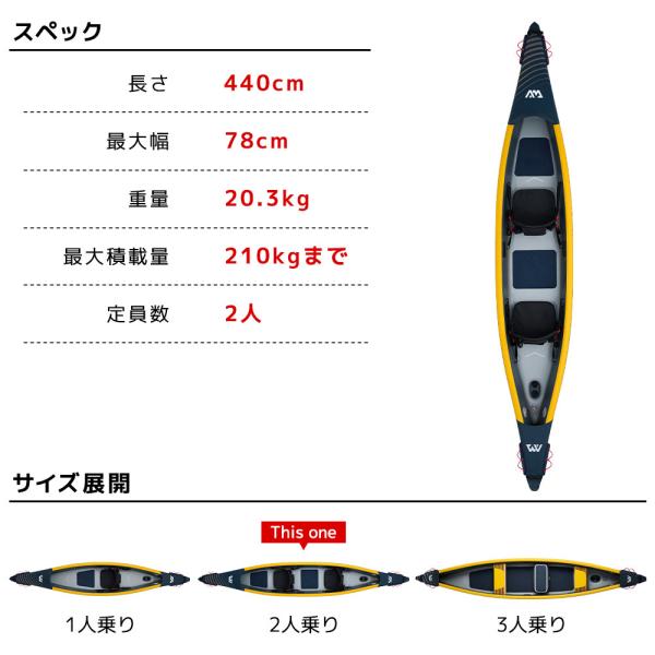 AQUA MARINA(アクアマリーナ) Tomahawk AIR-K 440 トマホーク カヤック インフレータブル 2人乗り_2