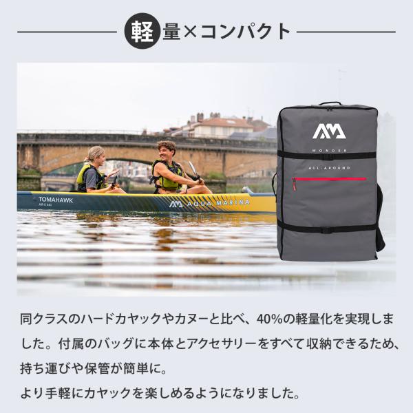 AQUA MARINA(アクアマリーナ) Tomahawk AIR-K 440 トマホーク カヤック インフレータブル 2人乗り_5