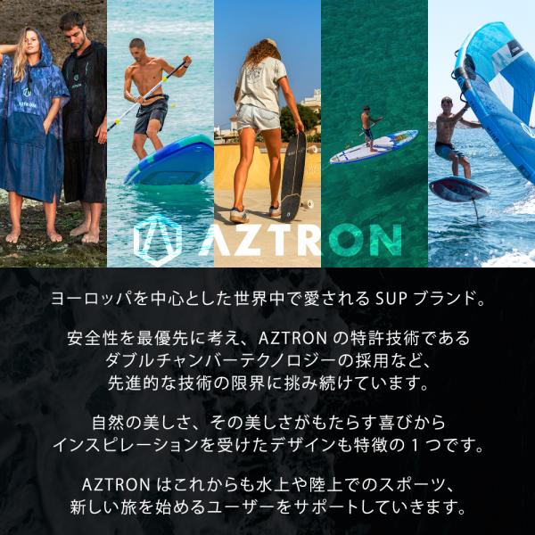 AZTRON(アストロン) URONO ウロノ SUP(スタンドアップパドルボード