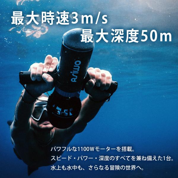 電動水中スクーター SUP電動モーター ASIWO アシウォ U1 ASW-U1 ダイビング シュノーケリング SUP カヤック フィンスラスター_5