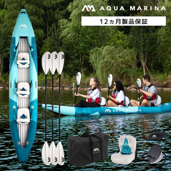 AQUA MARINA(アクアマリーナ) Betta ベッタ カヤック インフレータブル パドル付 3人乗り