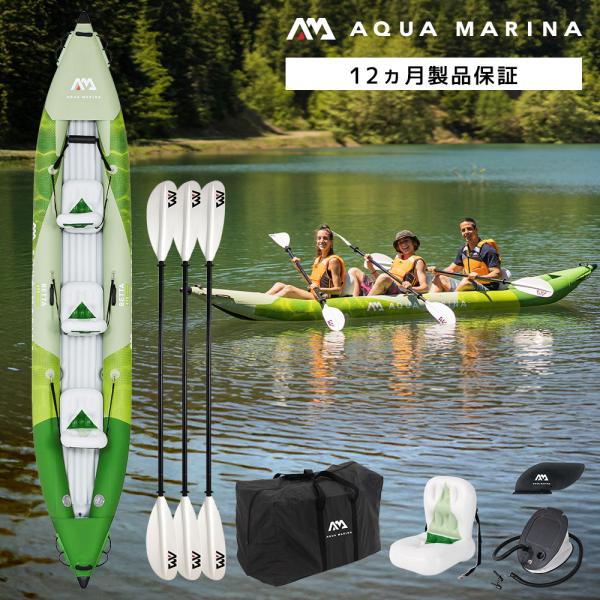 カヤック インフレータブル Betta ベッタ 3人乗り AQUA MARINA アクアマリーナ カヌー ダッキー アウトドア 釣り ゴムボート ビニール 空気注入式