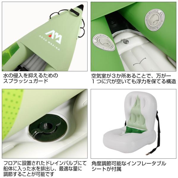 カヤック インフレータブル Betta ベッタ 3人乗り AQUA MARINA アクアマリーナ カヌー ダッキー アウトドア 釣り ゴムボート ビニール 空気注入式_5