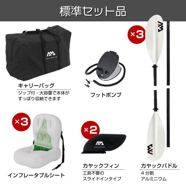 カヤック インフレータブル Betta ベッタ 3人乗り AQUA MARINA アクアマリーナ カヌー ダッキー アウトドア 釣り ゴムボート ビニール 空気注入式_6