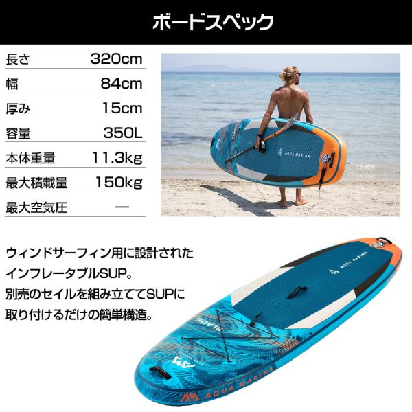 SUP インフレータブル スタンドアップパドルボード AQUA MARINA アクアマリーナ BLADE ブレード BT-22BL サップボード_2