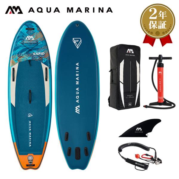 SUP インフレータブル スタンドアップパドルボード AQUA MARINA アクアマリーナ RACE ELITE  RAPID ラピッド BT-22RP サップボード