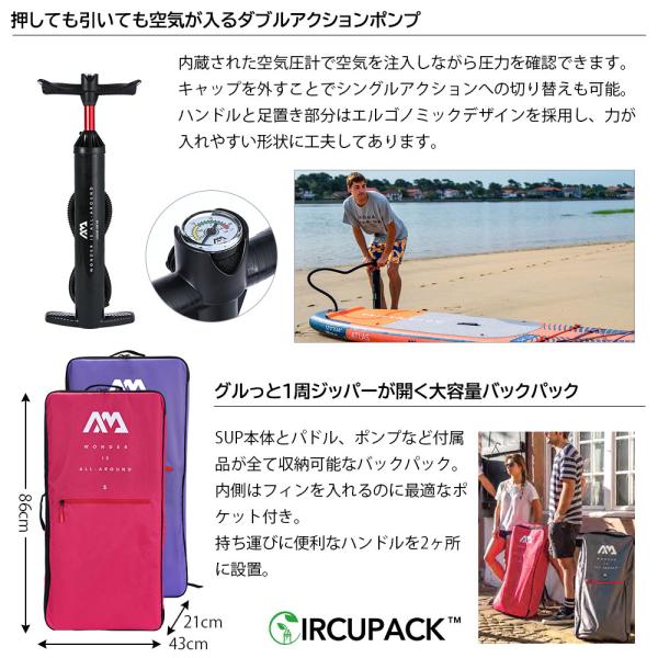 SUP インフレータブル スタンドアップパドルボード AQUA MARINA アクアマリーナ CORAL TOURING コーラルツーリング BT-23CTPR サップボード 電動ポンプセット