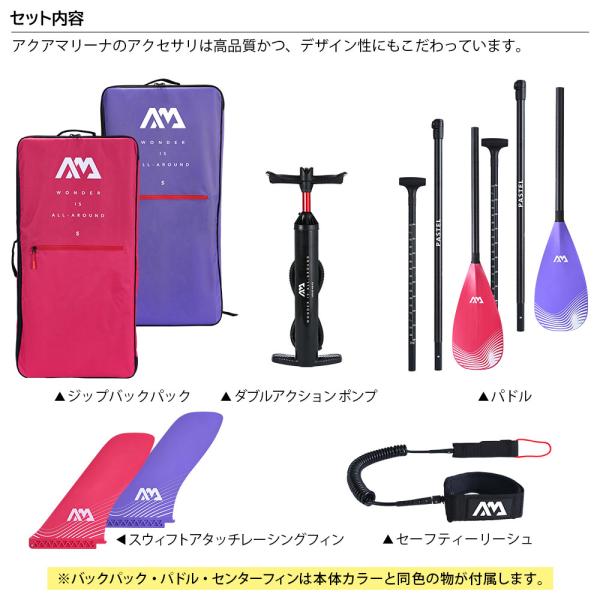 SUP インフレータブル スタンドアップパドルボード AQUA MARINA アクアマリーナ CORAL TOURING コーラルツーリング BT-23CTPR サップボード 電動ポンプセット