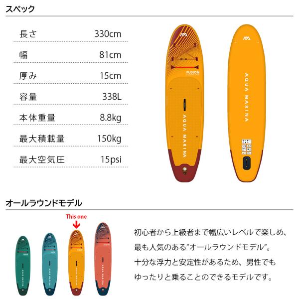SUP インフレータブル スタンドアップパドルボード AQUA MARINA アクア 